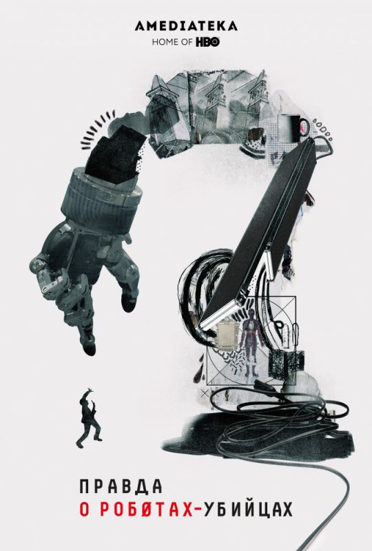 Скачать Правда о роботах-убийцах / The Truth About Killer Robots SATRip через торрент