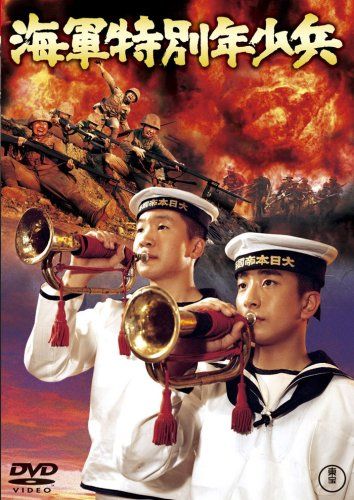 Скачать Юные морские пехотинцы / Kaigun tokubetsu nensho-hei HDRip торрент