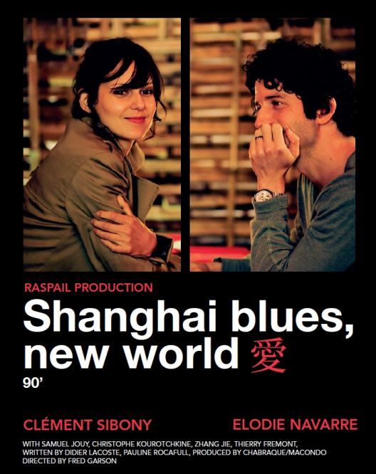 Скачать Шанхай блюз – Новый свет / Shanghað Blues, nouveau monde HDRip торрент