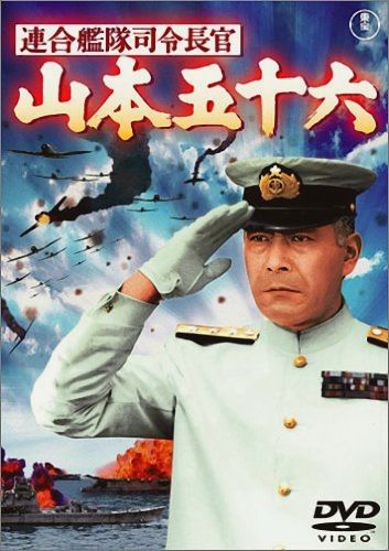 Скачать Адмирал Ямамото / Rengô kantai shirei chôkan: Yamamoto Isoroku HDRip торрент