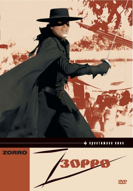 Скачать Зорро / Zorro SATRip через торрент
