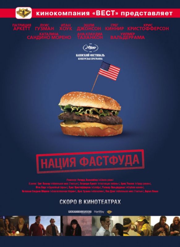 Скачать Нация фастфуда / Fast Food Nation HDRip торрент