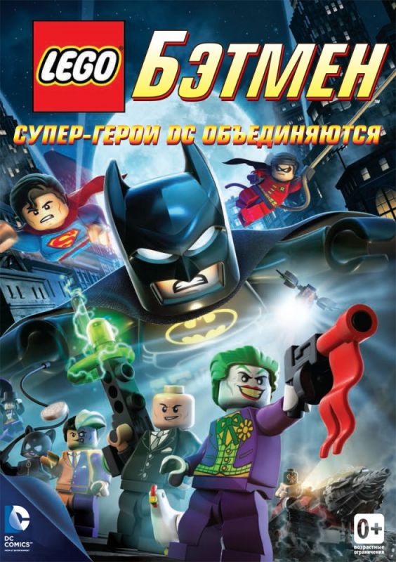 Мультфильм LEGO. Бэтмен: Супер-герои DC объединяются скачать торрент
