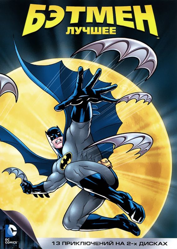 Скачать Бэтмен / Batman: The Animated Series 1-2 сезон HDRip торрент