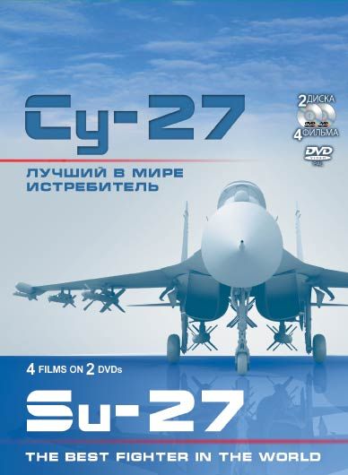 Скачать Су-27. Лучший в мире истребитель / Su-27. Luchshiy v mire istrebitel 1 сезон HDRip торрент