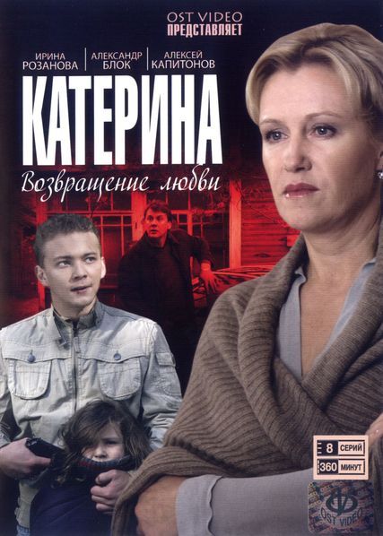 Скачать Катерина 1-4 сезон HDRip торрент
