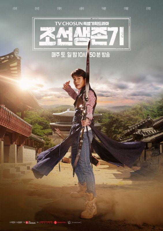 Скачать Выживание в Чосоне / Joseon saengjongi 1 сезон SATRip через торрент