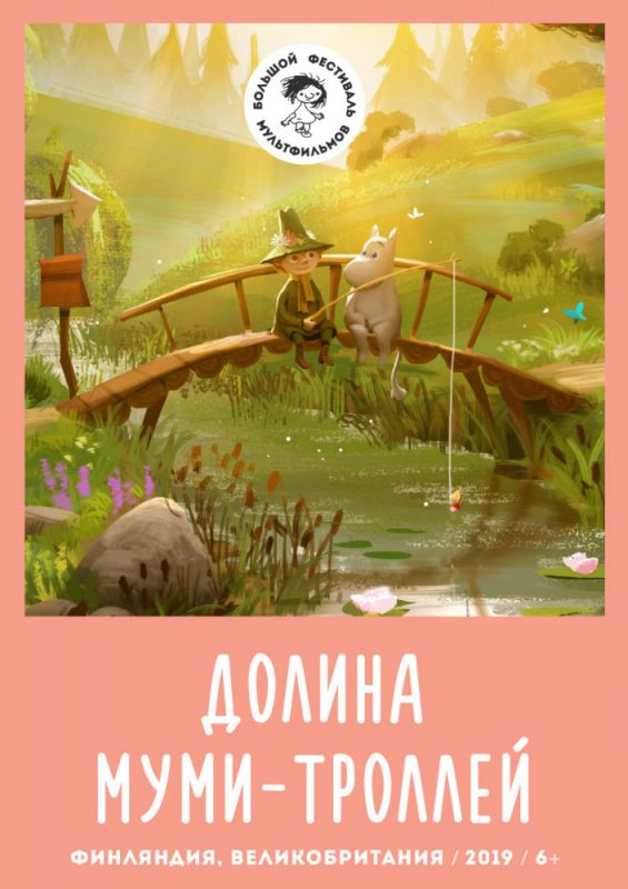 Скачать Долина муми-троллей / Moominvalley 1 сезон HDRip торрент