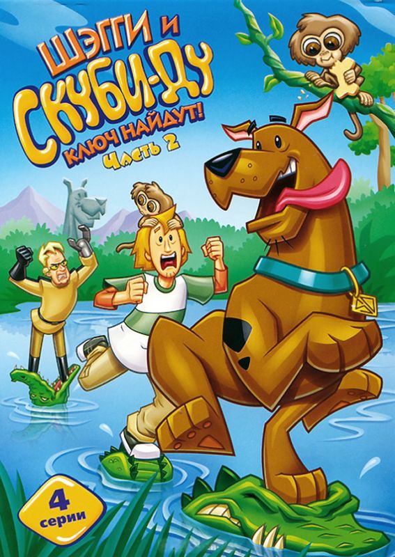 Скачать Шэгги и Скуби-Ду ключ найдут! / Shaggy & Scooby-Doo Get a Clue! 1-2 сезон HDRip торрент