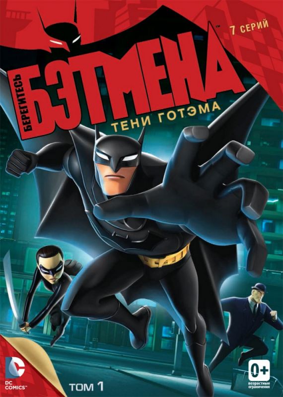 Скачать Берегитесь Бэтмена / Beware the Batman 1 сезон HDRip торрент