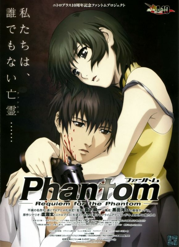 Скачать Призрак: Реквием по Призраку / Phantom: Requiem for the Phantom HDRip торрент