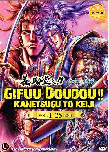 Скачать Праведные ветра! Канэцугу и Кэйдзи / Gifuu Doudou!!: Kanetsugu to Keiji HDRip торрент