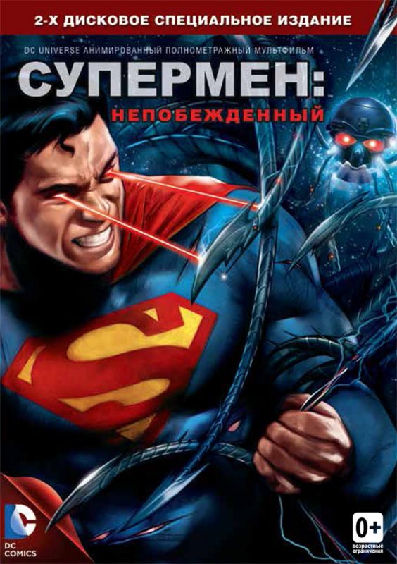 Скачать Супермен: Непобежденный / Superman: Unbound HDRip торрент