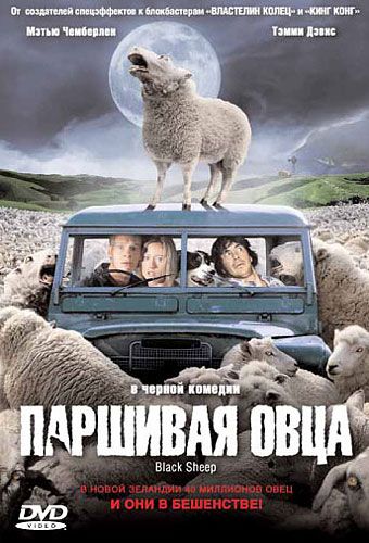 Фильм Паршивая овца скачать торрент
