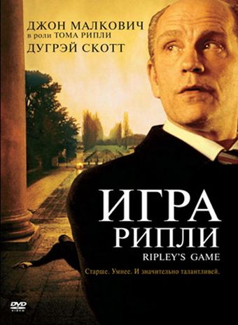 Скачать Игра Рипли / Ripley's Game HDRip торрент