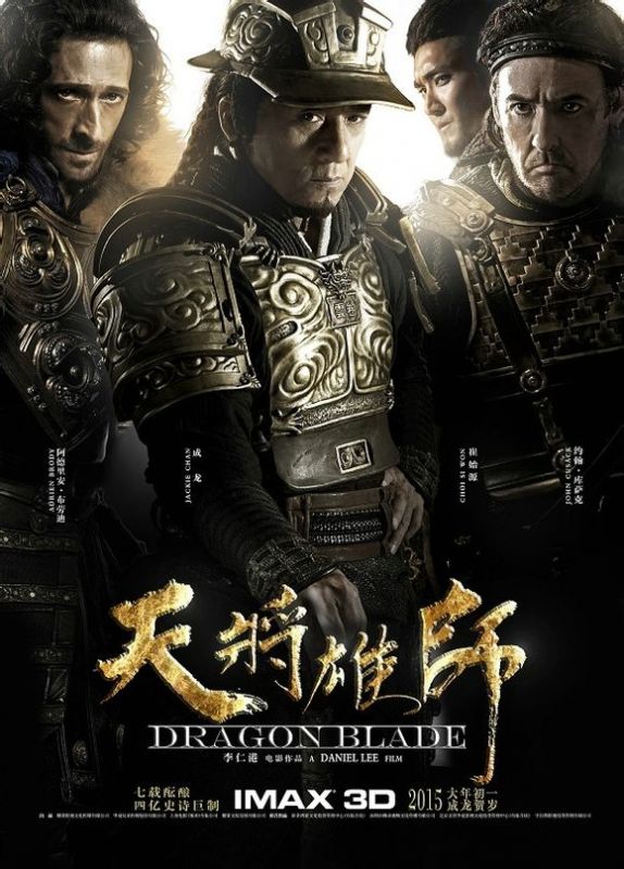 Скачать Меч дракона / Tian jiang xiong shi HDRip торрент