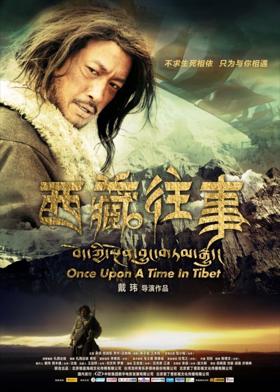 Скачать Однажды в Тибете / Once Upon a Time in Tibet HDRip торрент
