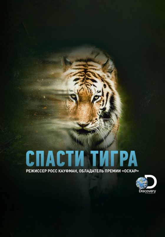 Скачать Спасти тигра / Tigerland HDRip торрент