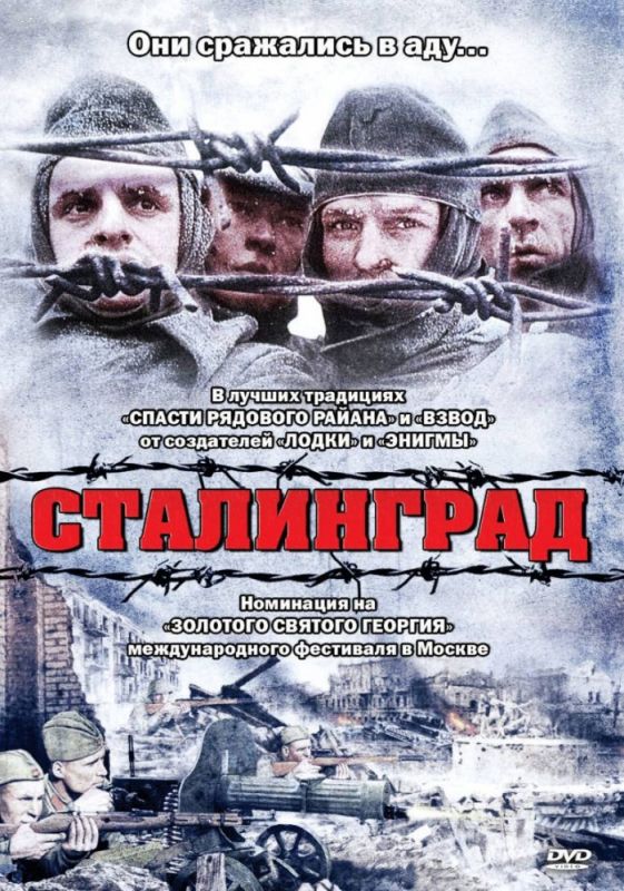 Скачать Сталинград / Stalingrad HDRip торрент