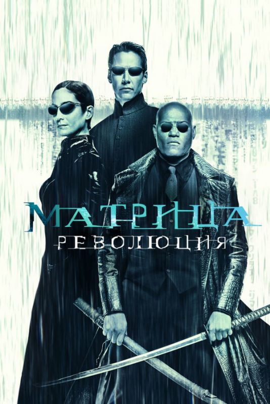 Скачать Матрица: Революция / The Matrix Revolutions HDRip торрент