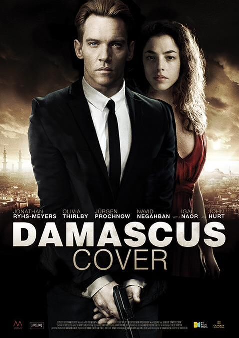Скачать Дамасское укрытие / Damascus Cover HDRip торрент