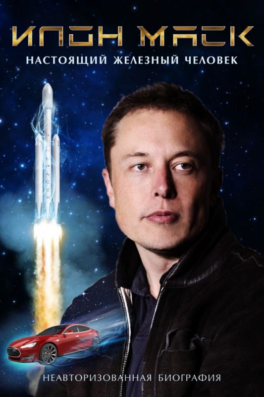 Скачать Илон Маск: Настоящий железный человек / Elon Musk: The Real Life Iron Man HDRip торрент