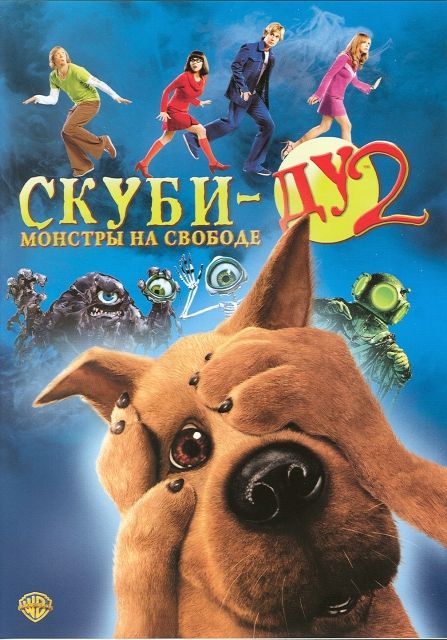 Скачать Скуби-Ду 2: Монстры на свободе / Scooby Doo 2: Monsters Unleashed HDRip торрент