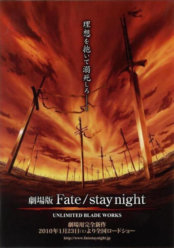 Скачать Судьба: Ночь схватки / Gekijouban Fate/stay night: Unlimited Blade Works HDRip торрент