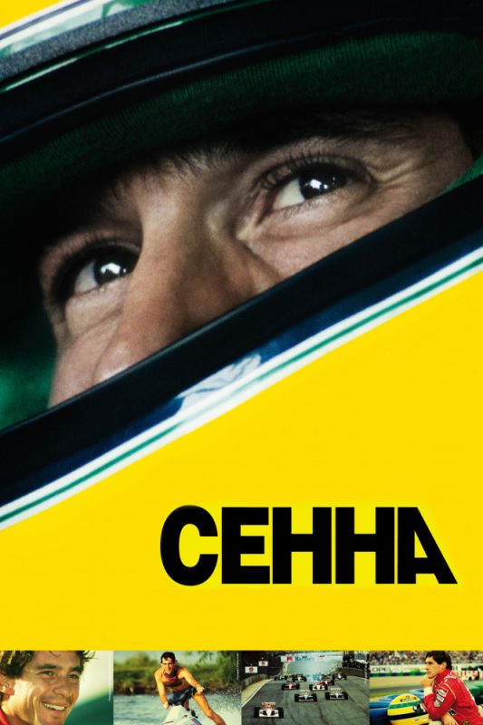 Скачать Сенна / Senna HDRip торрент