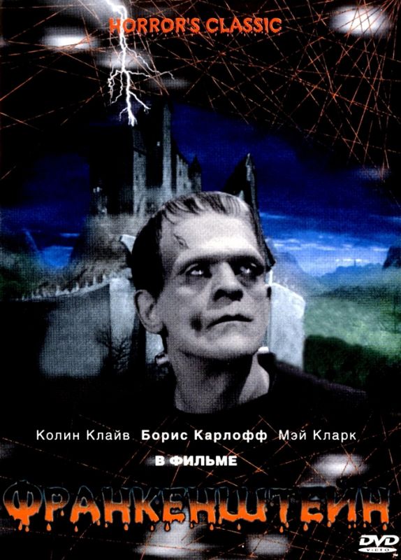 Скачать Франкенштейн / Frankenstein HDRip торрент