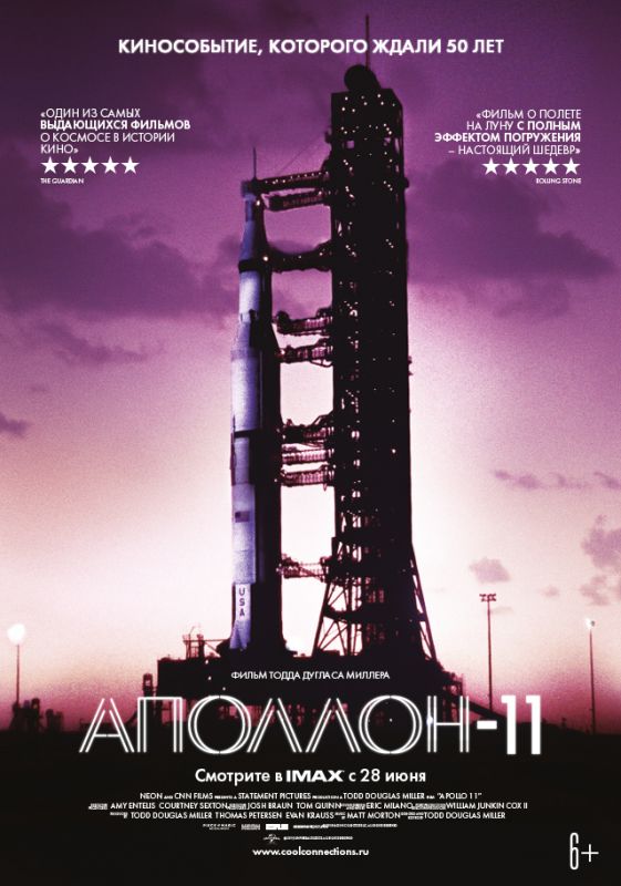 Скачать Аполлон-11 / Apollo 11 HDRip торрент