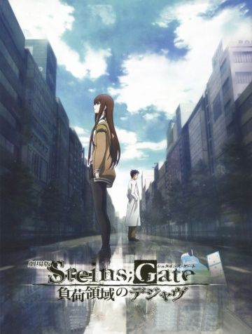 Скачать Врата Штейна: Дежавю / Steins;Gate Movie: Fuka Ryouiki no Deja vu SATRip через торрент