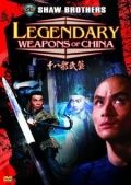 Фильм Легендарное оружие Китая скачать торрент