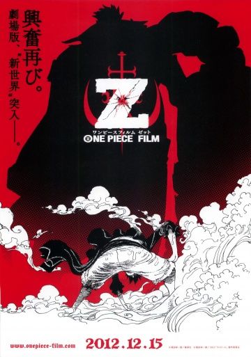 Скачать Ван-Пис: Фильм одиннадцатый / One Piece Film Z HDRip торрент