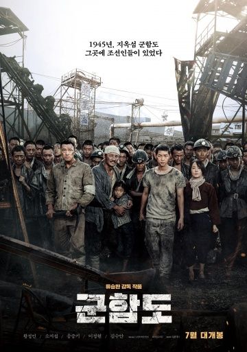 Фильм Кунхам: Пограничный остров скачать торрент