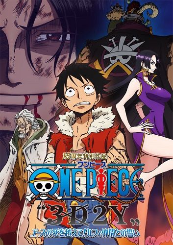 Скачать Ван-Пис 3D2Y: Пережить смерть Эйса! / One Piece 3D2Y: Ace no Shi wo Koete! Luffy Nakama Tono Chikai HDRip торрент