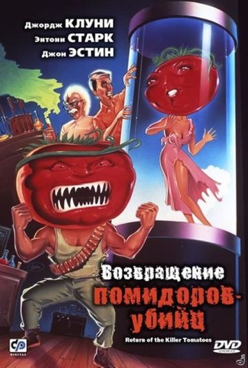 Скачать Возвращение помидоров-убийц / Return of the Killer Tomatoes! HDRip торрент