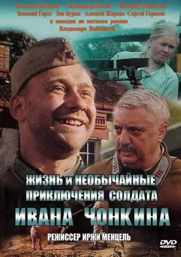 Скачать Жизнь и необычайные приключения солдата Ивана Чонкина HDRip торрент
