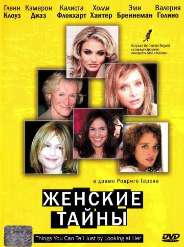 Скачать Женские тайны / Things You Can Tell Just by Looking at Her HDRip торрент