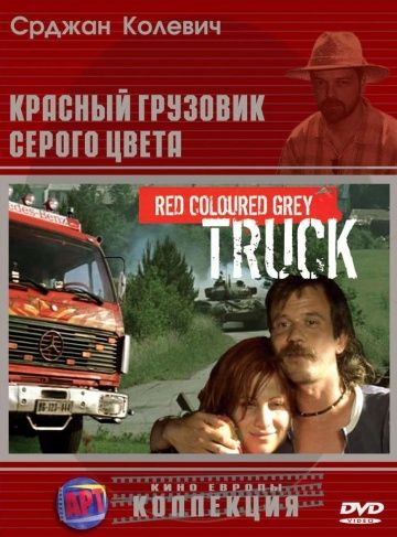 Скачать Красный грузовик серого цвета / Sivi kamion crvene boje HDRip торрент