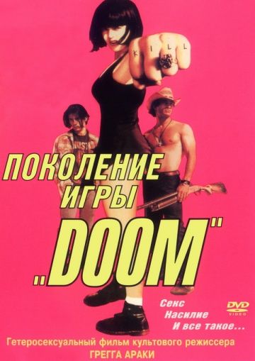 Скачать Поколение игры «Doom» / The Doom Generation HDRip торрент