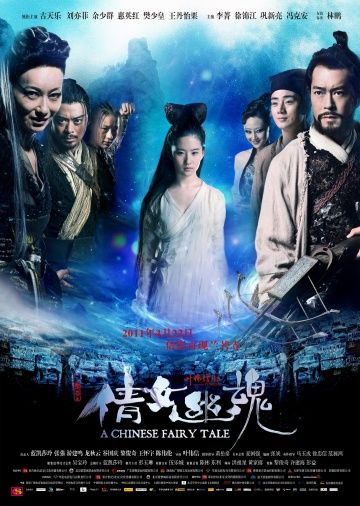 Фильм Китайская история призраков скачать торрент