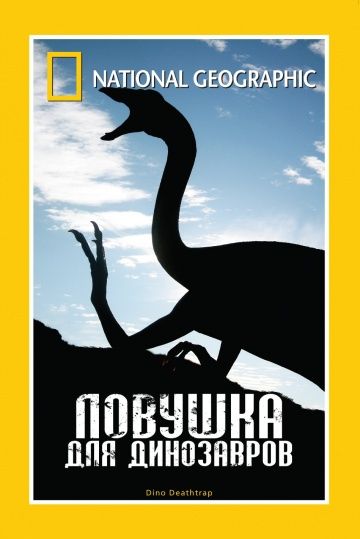 Скачать НГО: Ловушка для динозавров / National Geographic: Dino Death Trap HDRip торрент