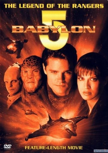 Фильм Вавилон 5: Легенда о Рейнджерах: Жить и умереть в сиянии звезд скачать торрент