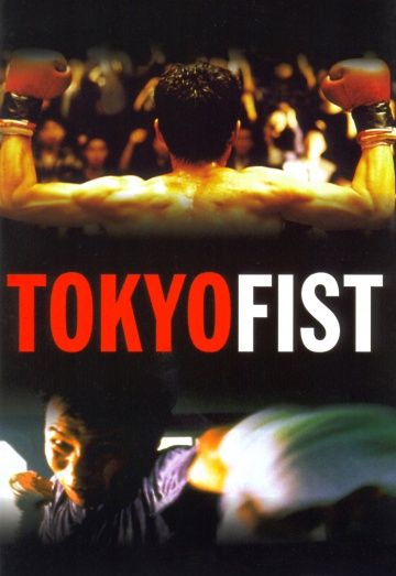 Скачать Токийский кулак / Tokyo Fist HDRip торрент