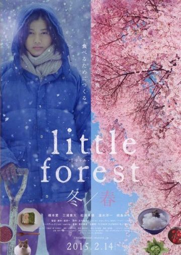 Скачать Небольшой лес: Зима и весна / Little Forest: Winter/Spring SATRip через торрент