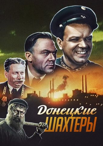 Скачать Донецкие шахтеры HDRip торрент