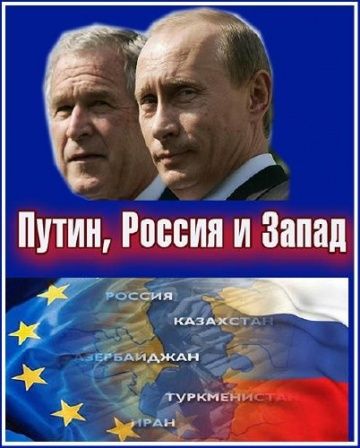 Скачать Путин, Россия и Запад / Putin, Russia and the West HDRip торрент