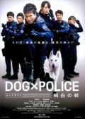 Скачать Полицейский пес: Отряд К-9 / Dog × Police: Junpaku no kizuna HDRip торрент
