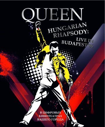 Скачать Волшебство Queen в Будапеште / Varázslat - A Queen Budapesten HDRip торрент